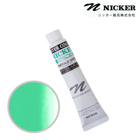 PCT030　ポスターカラー　イエローオーカー　20ml　　