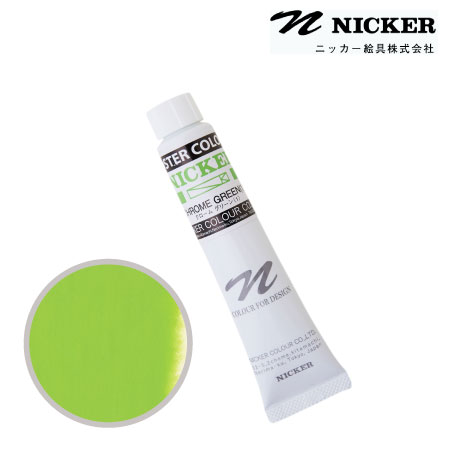 PCT034　ポスターカラー　ビリジャン　20ml　　