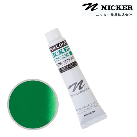 PCT035　ポスターカラー　クロームグリーン（１）　20ml　　