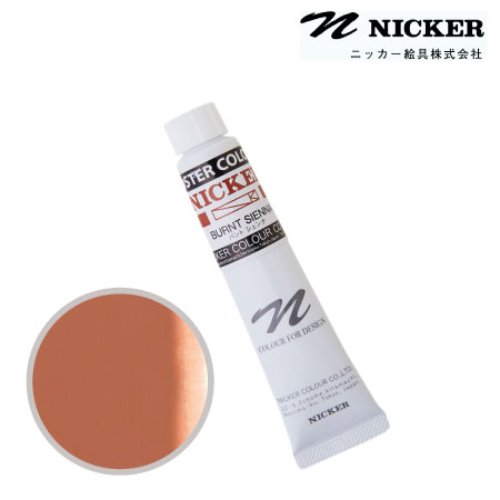 PCT036　ポスターカラー　クロームグリーン（２）　20ml　　