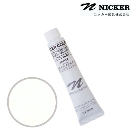 PCT047　ポスターカラー　ローアンバー　20ml　　