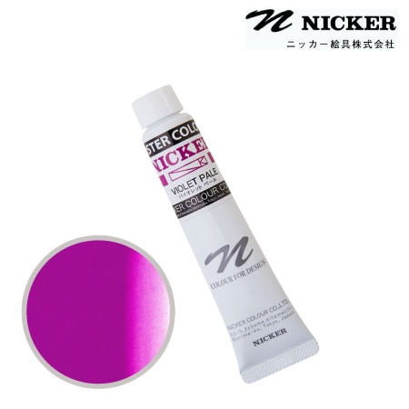 PCT117　ポスターカラー　バイオレットペール　20ml　　