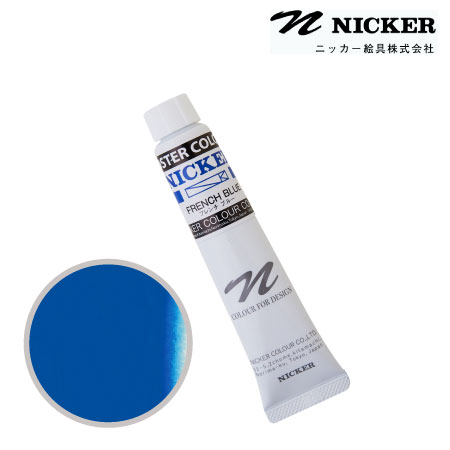 PCT125　ポスターカラー　フレンチブルー　20ml　　