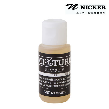 MC　MC　　ミクスチャー　30ml　　