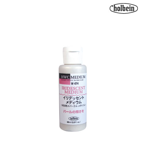 イリデッセント　メディウム|水彩メディウム|水彩絵具