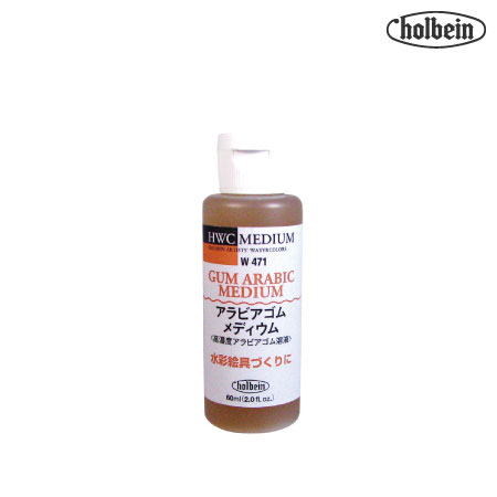 W471 アラビアゴム メディウム 60ml