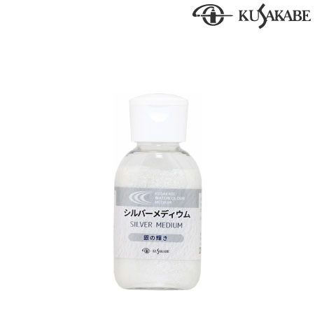 シルバーメディウム|水彩メディウム|水彩絵具
