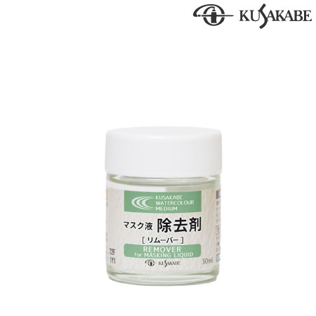 406 マスク液除去剤 30ml