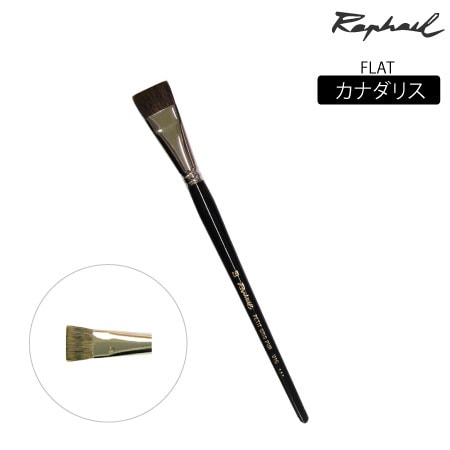 916　筆　リス　平　10号　カナダリス　平