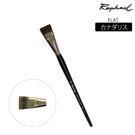 916　筆　リス　平　12号　カナダリス　平