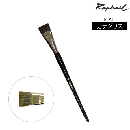 916　筆　リス　平　14号　カナダリス　平