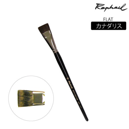 916　筆　リス　平　18号　カナダリス　平