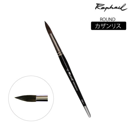 8383　筆　　丸　9号　カザンリス　丸