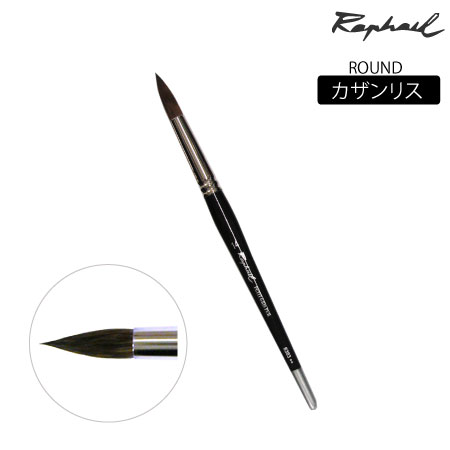 8383　筆　　丸　12号　カザンリス　丸