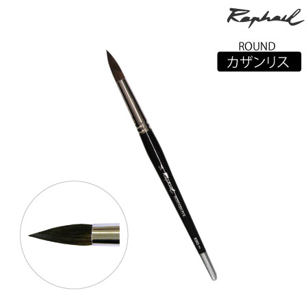 8383　筆　　丸　14号　カザンリス　丸