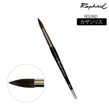 8383　筆　　丸　20号　カザンリス　丸