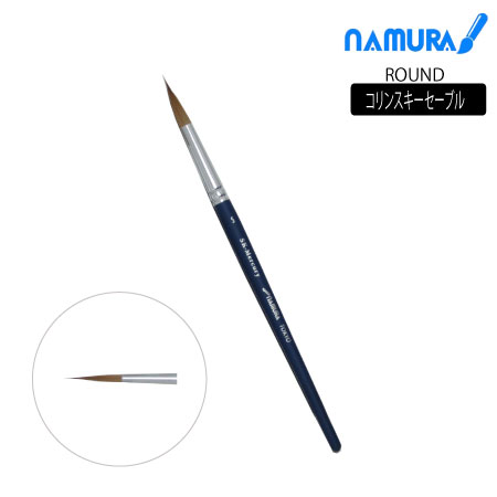 丸筆　コリンスキーセーブル|水彩筆|水彩絵具