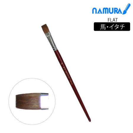平筆　馬＋イタチ|水彩筆|水彩絵具