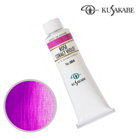 NO.004　油絵具9号チューブ　ローズコバルトバイオレット　40ml　★★★　半不透明