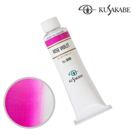 NO.009　油絵具9号チューブ　ローズバイオレット　40ml　★★★★　半不透明