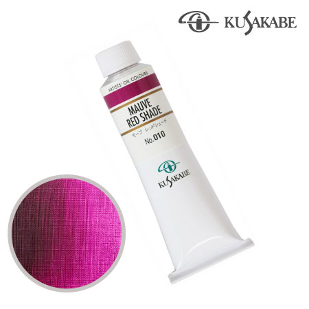 NO.010　油絵具9号チューブ　モーブレッドシェード　40ml　★★★　透明