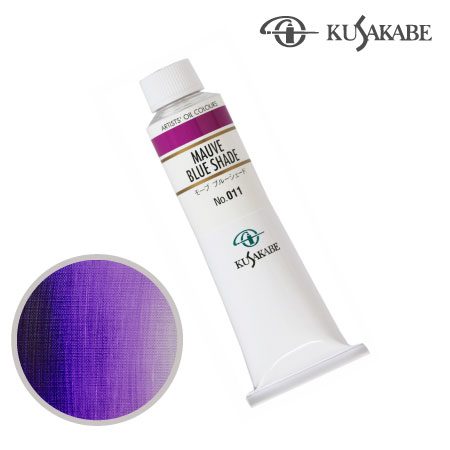 NO.011　油絵具9号チューブ　モーブブルーシェード　40ml　★★★　透明