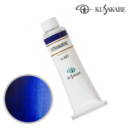 NO.021　油絵具9号チューブ　ウルトラマリン　40ml　★★★★★　透明