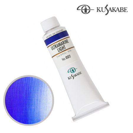 NO.022　油絵具9号チューブ　ウルトラマリン ライト　40ml　★★★★★　透明