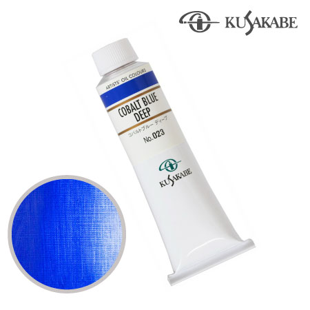 NO.023　油絵具9号チューブ　コバルトブルー ディープ　40ml　★★★★★　半不透明