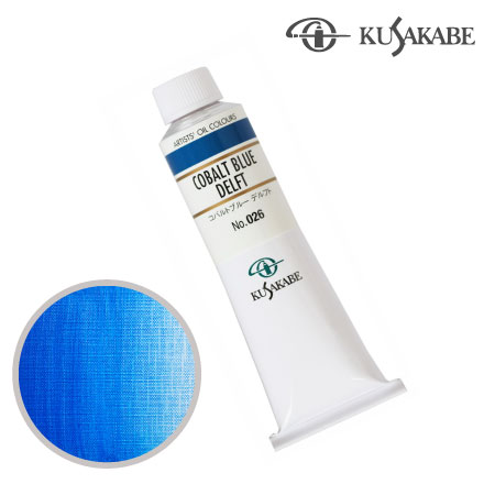NO.026　油絵具9号チューブ　コバルトブルー デルフト　40ml　★★★★★　不透明