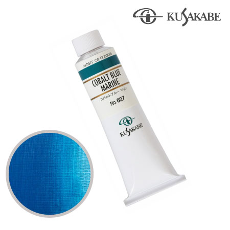 NO.027　油絵具9号チューブ　コバルトブルー マリン　40ml　★★★★★　不透明