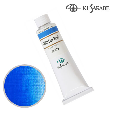 NO.028　油絵具9号チューブ　セルリアンブルー　40ml　★★★★★　不透明
