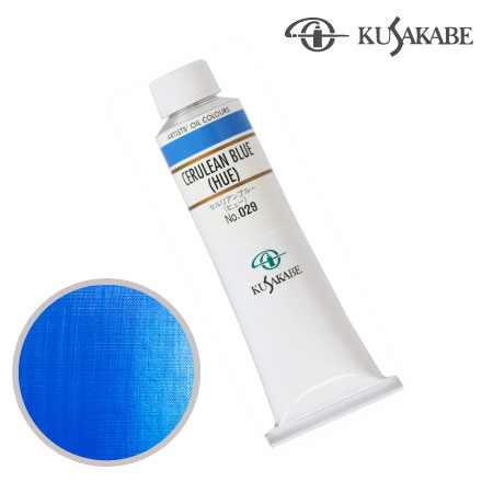 NO.029　油絵具9号チューブ　セルリアンブルー（ヒュー）　40ml　★★★　不透明