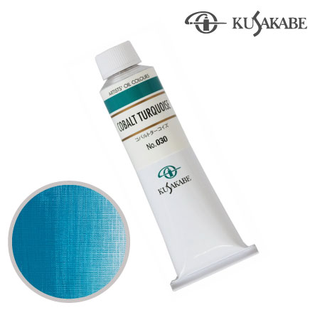 NO.030　油絵具9号チューブ　コバルトターコイズ　40ml　★★★★★　不透明
