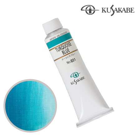 NO.031　油絵具9号チューブ　ターコイズブルー　40ml　★★★★　半不透明