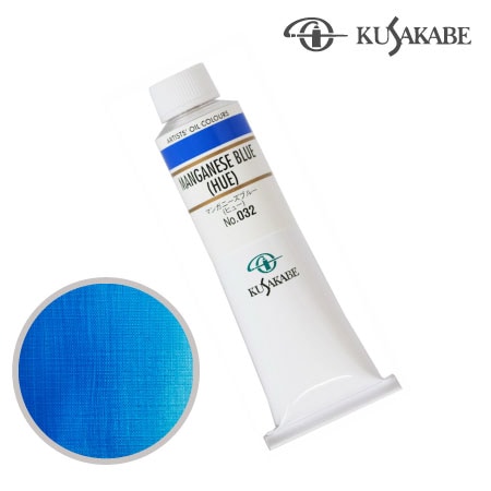 NO.032　油絵具9号チューブ　マンガニーズブルー（ヒュー）　40ml　★★★　半不透明