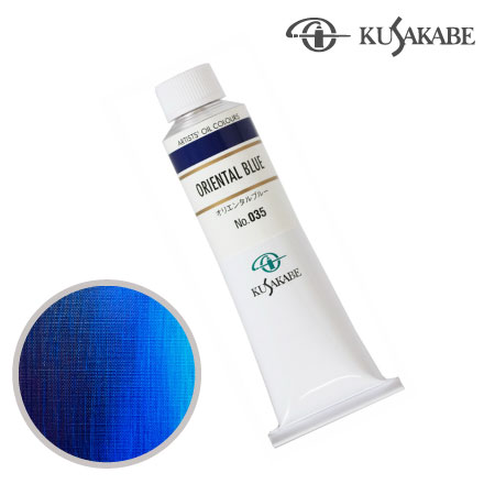 NO.035　油絵具9号チューブ　オリエンタルブルー　40ml　★★★★　透明