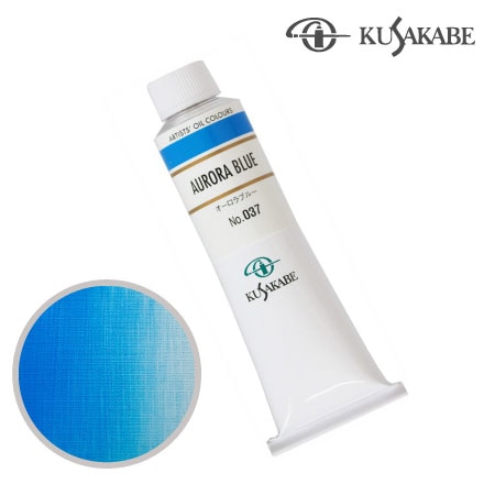 NO.037　油絵具9号チューブ　オーロラブルー　40ml　★★★　半不透明