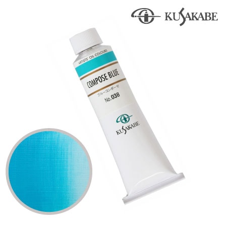 NO.038　油絵具9号チューブ　ブルーコンポーゼ　40ml　★★★　不透明