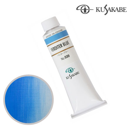 NO.039　油絵具9号チューブ　バジターブルー　40ml　★★★　不透明