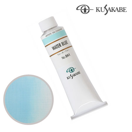 NO.041　油絵具9号チューブ　ウォーターブルー　40ml　★★★　不透明