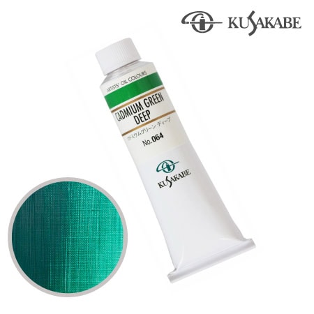 NO.064　油絵具9号チューブ　カドミウムグリーン ディープ　40ml　★★★★★　不透明