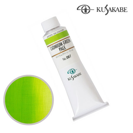 NO.067　油絵具9号チューブ　カドミウムグリーン ペール　40ml　★★★★　不透明