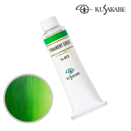 NO.072　油絵具9号チューブ　パーマネントグリーン　40ml　★★★　半不透明