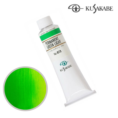 NO.073　油絵具9号チューブ　パーマネントグリーン ライト　40ml　★★★　半不透明