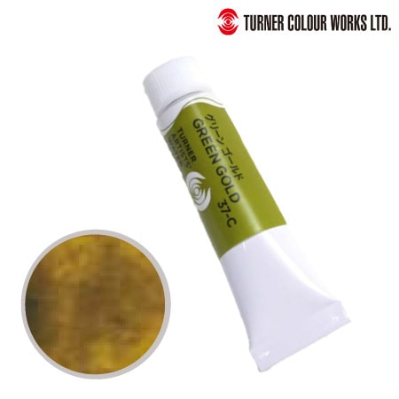 WT005037　専門家用透明水彩絵具　グリーンゴールド　5ml　　