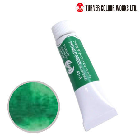 WT005041　専門家用透明水彩絵具　フタログリーン（イエローシェード）　5ml　　