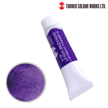 WT005061　専門家用透明水彩絵具　ディオキサジンバイオレット　5ml　　