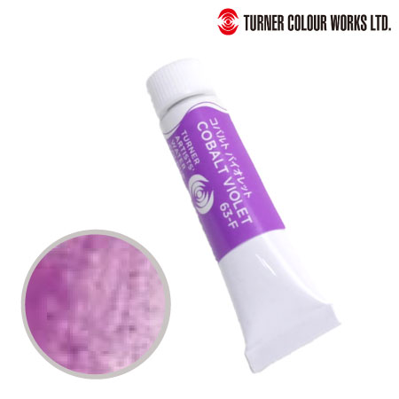 WT005063　専門家用透明水彩絵具　コバルトバイオレット　5ml　　