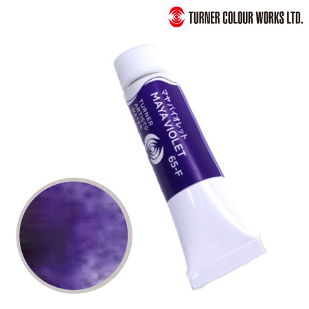 WT005065　専門家用透明水彩絵具　マヤバイオレット　5ml　　